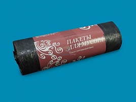 Мешки для мусора 120л